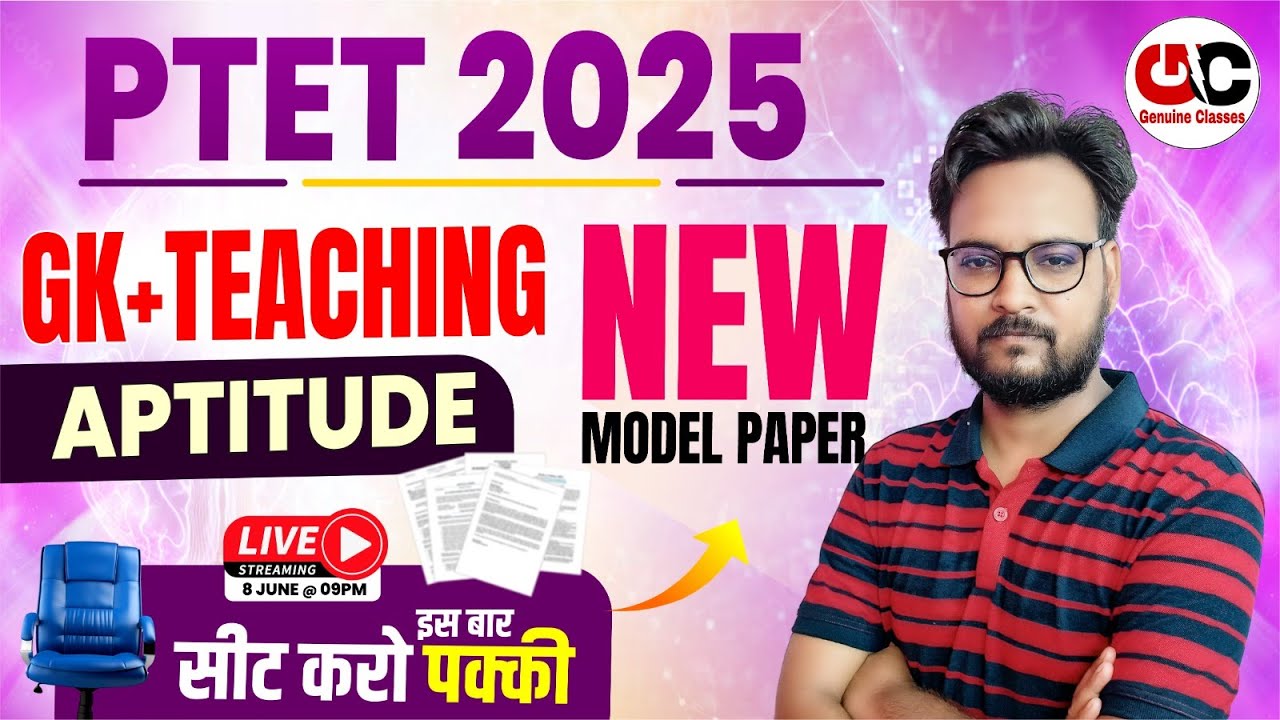 PTET Exam 2025 | PTET 2025 GK | PTET 2025 Teaching Aptitude | PTET Online Classes 2025