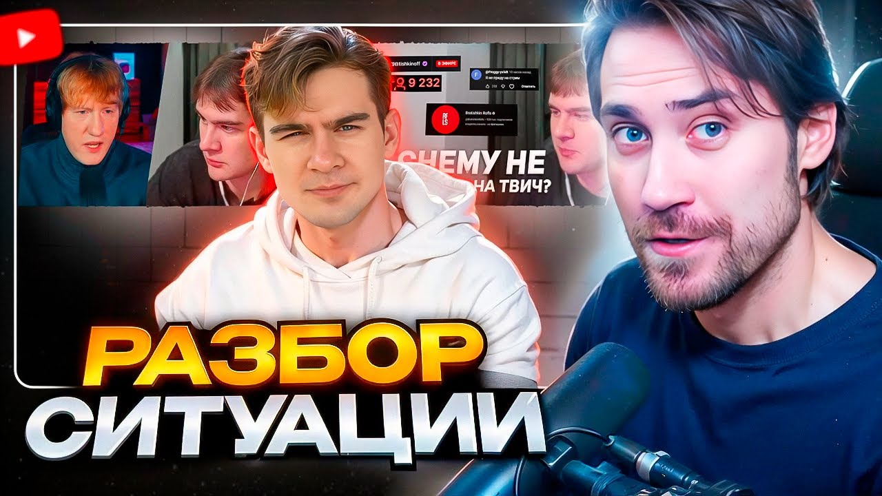 DEADP47 РАЗБИРАЕТ СИТУАЦИЮ С БРАТИШКИНЫМ (Падение Онлайна, Нарезчики, Конфликт с DK)