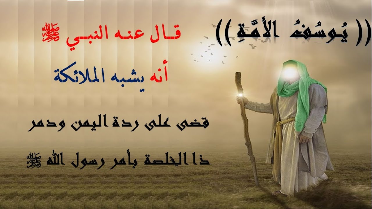 جرير بن عبدالله البجلي l يوسف الأمة  lعليه مسحة ملك من جماله وحسنة l  قضي على أصنام ذي الخلصة