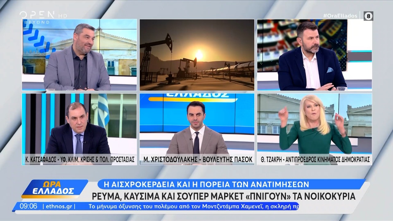 Πολιτική αντιπαράθεση Κατσαφάδου,Χριστοδουλάκη,Τζάκρη για την διαγραφή του Οδυσσέα Κωνσταντινόπουλου