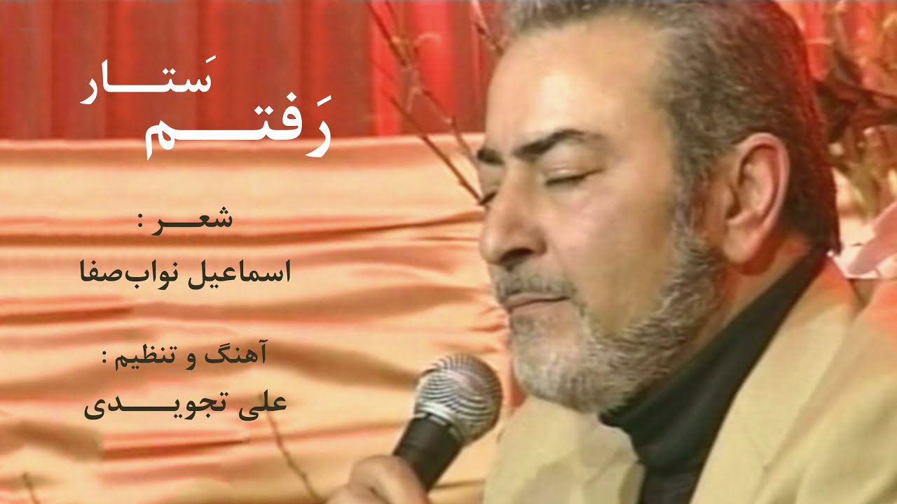 Raftam ( Sattar ) Live - رفتم / ستار - اجرای زنده