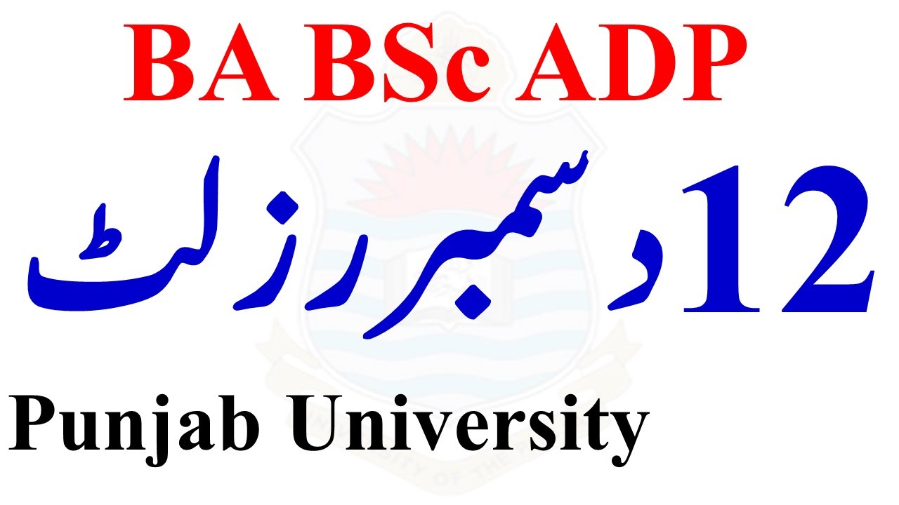 BA BSc ADP Part 1 & 2 Annual 2022 Results Punjab University