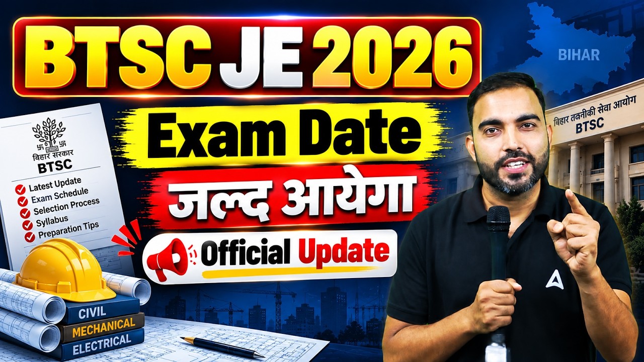 BTSC JE Exam Date 2026 Update | BTSC JE Latest News | BTSC JE 2026 Exam | By RK Sir