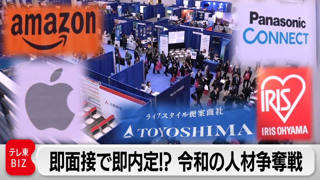 「ボストンキャリアフォーラム」企業と学生“真剣勝負”の舞台裏【ガイアの夜明け】