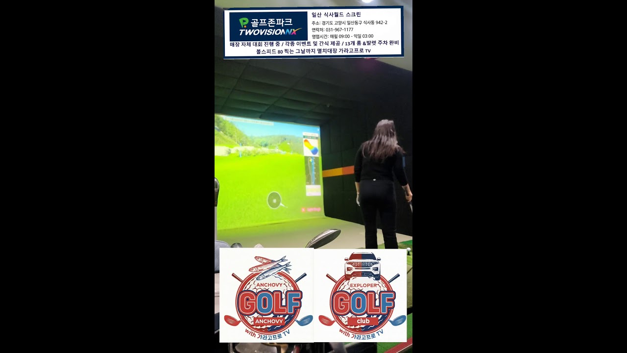 가라프로고프로TV 나이키 골프화 배