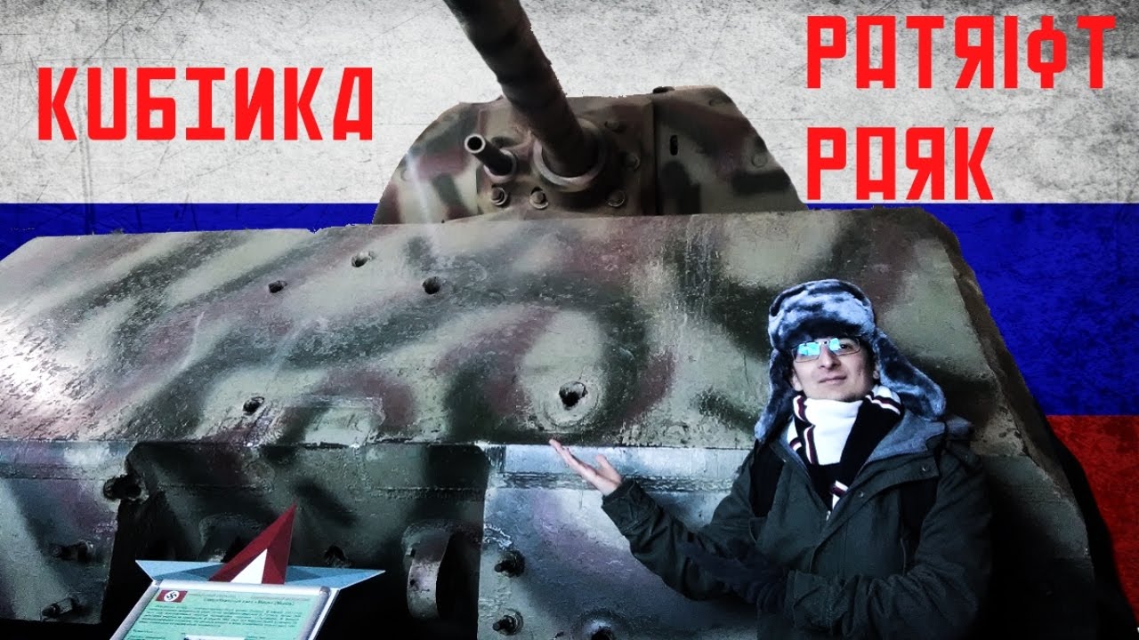 VLOG : Ma campagne de Russie 1/2 - KUBINKA/PATRIOT PARK
