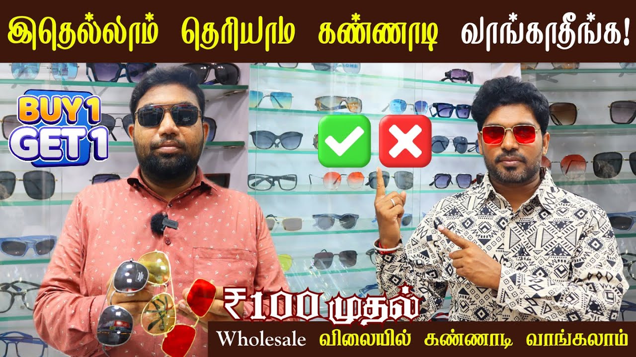 Wholesale விலையில் கண்ணாடி👓🔥- ₹29 Frames & Contact lens 😳 | how to choose best frame for your face