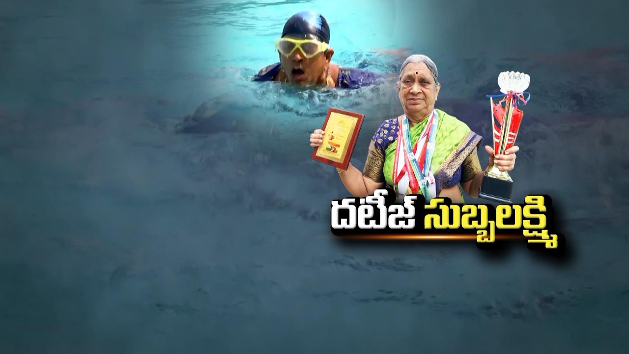 Vijayawada Woman Excels in Sports, Academics & Writing | Inspiring Story