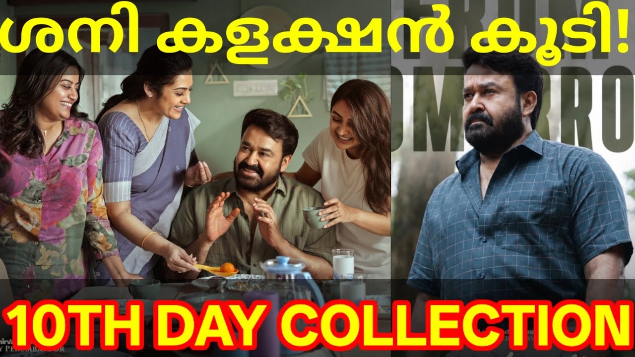 Drishyam3 Saturday Boxoffice Collection |Drishyam3 Kerala Collection #Mohanlal #Drishyam3Collection