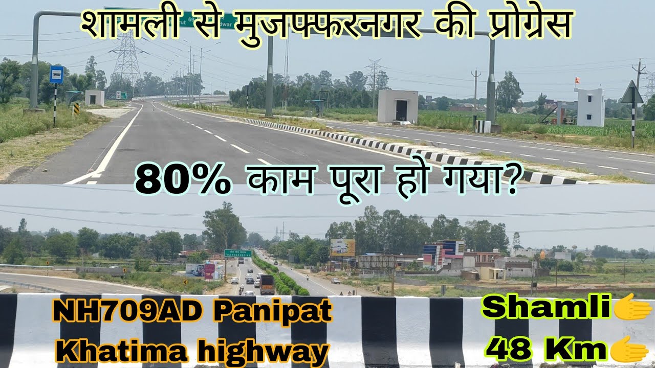 शामली से मुज़फ़्फ़रनगर की progress|| #Exploring #Shamli #709AD #709A #709B #construction of roads