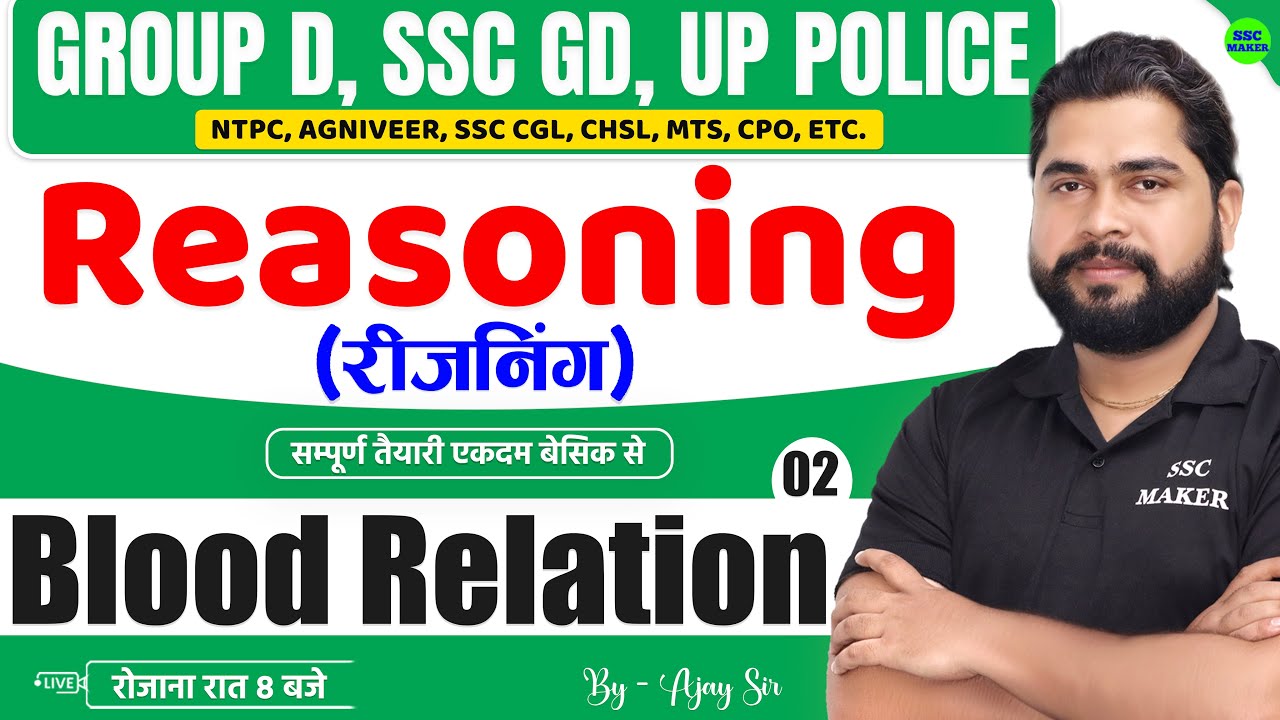 Blood Relation Reasoning Tricks | Class 02 | Reasoning for Group D, NTPC, UPP, SSC GD, by Ajay Sir