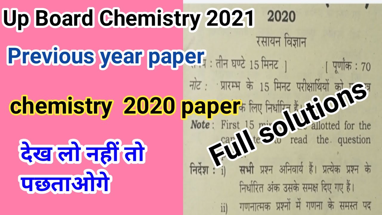 Up board class 12 chemistry 2020 ka paper | Paper full Solution