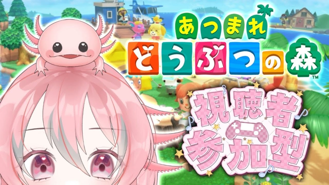 【あつ森】みんなの自慢の島みせて～！初見大歓迎【島訪問】