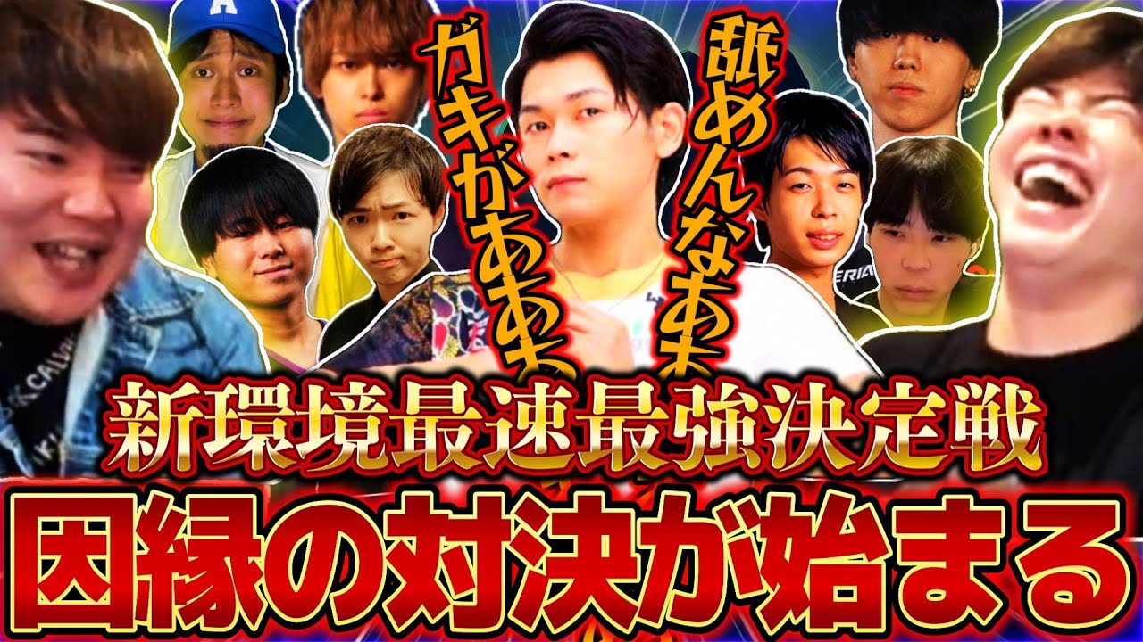 【クラロワ】ヒーロー最強決定戦したら笑いが止まらなすぎたwww【けんつめし/ライキジョーンズ/むぎったん/RAD/ハネハネ/みかん坊や/たぁ/北っしゃん/ぐりこ/issei】