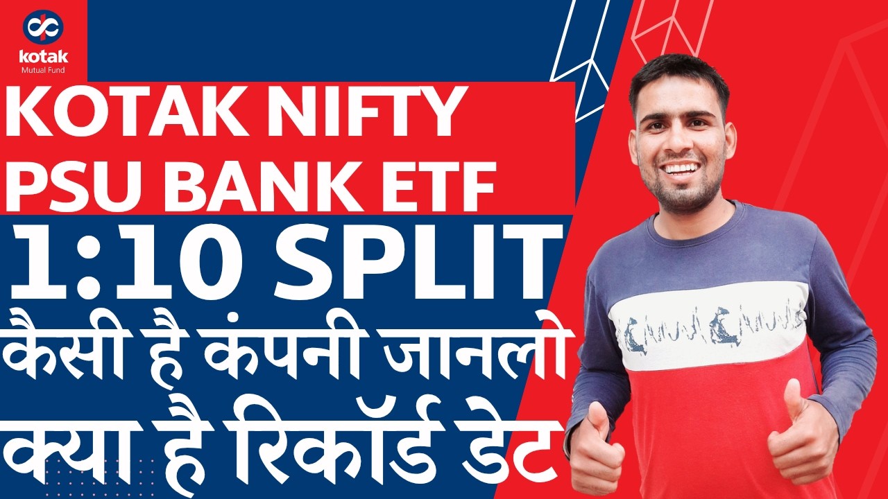 Kotak Nifty PSU Bank ETF Split | Kotak Nifty PSU Bank ETF Share Latest News | Kotak Nifty PSU Bank