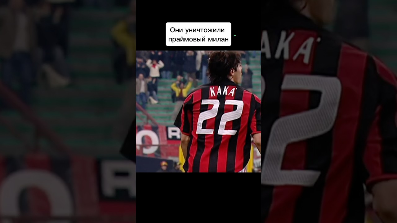 Разгром чемпионов Европы в лч #футбол #football #milan #deportivoalav&eacute;s #shorts
