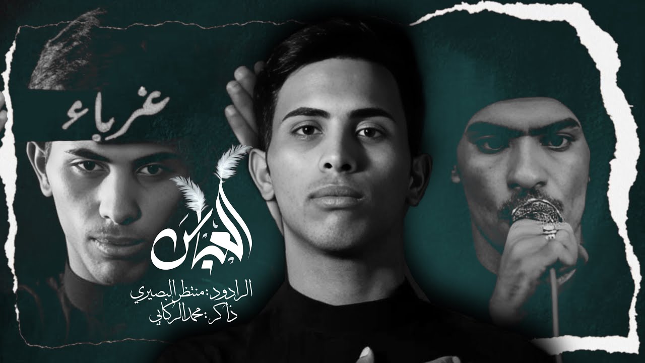 شجاعه العباس || الرادود منتظر الموسوي || ذاكر الحسين ||محمد الركابي|حسينيه ام البنين|موكب عطاشئ الطف