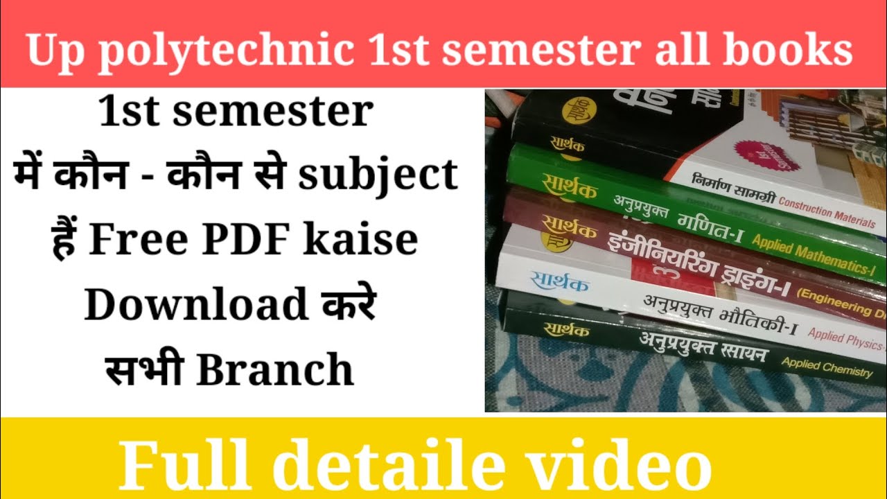 Up polytechnic 1st semester all subject ki books|| up Polytechnic 1st sem mai kon kon se subject hai