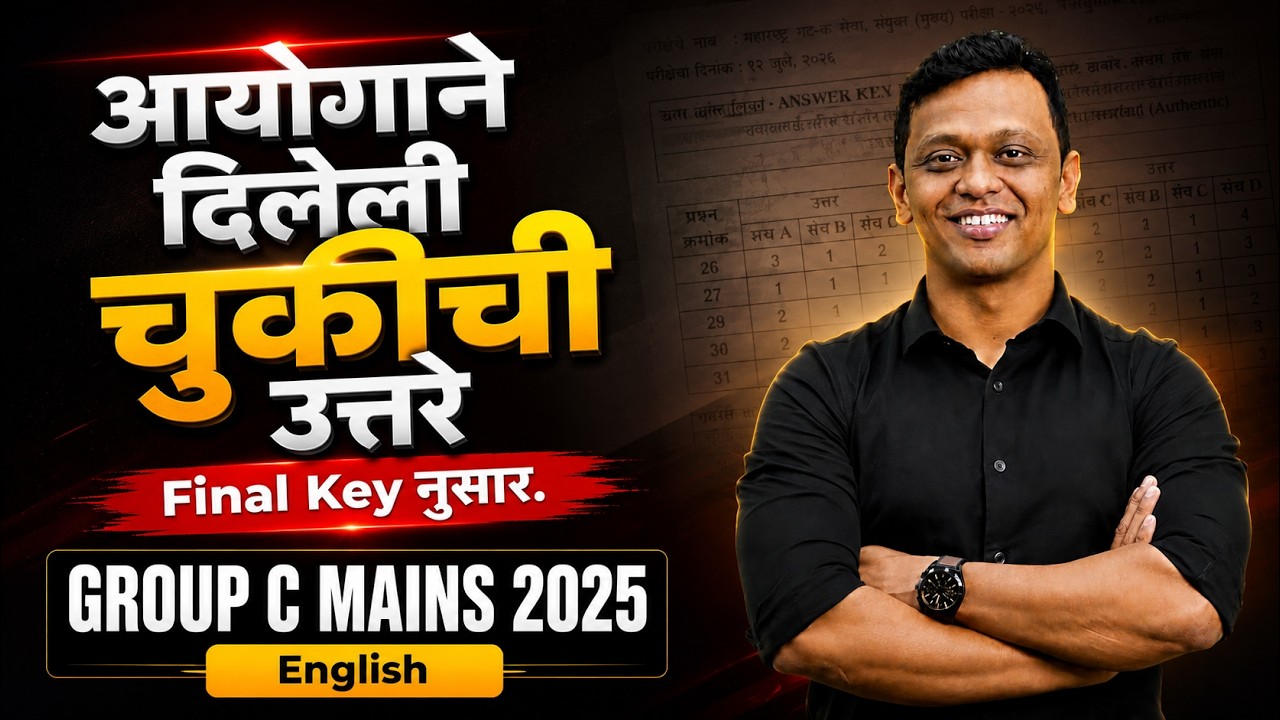 Combined C 2025 Wrong Answers by MPSC | Final key 2025 |