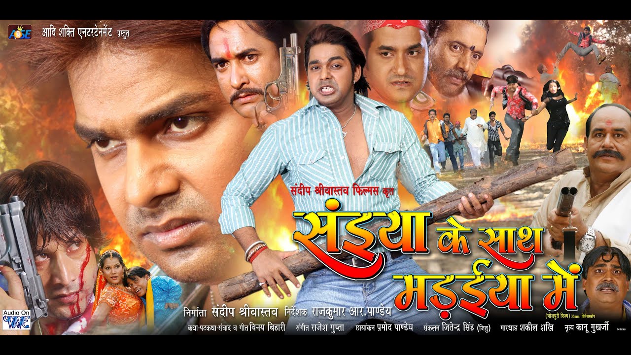 HD -सईया के साथ मड़ईया में-Bhojpuri MovieI Saiya Ke Sath Madayiya Me-Bhojpuri Film IPawan Singh