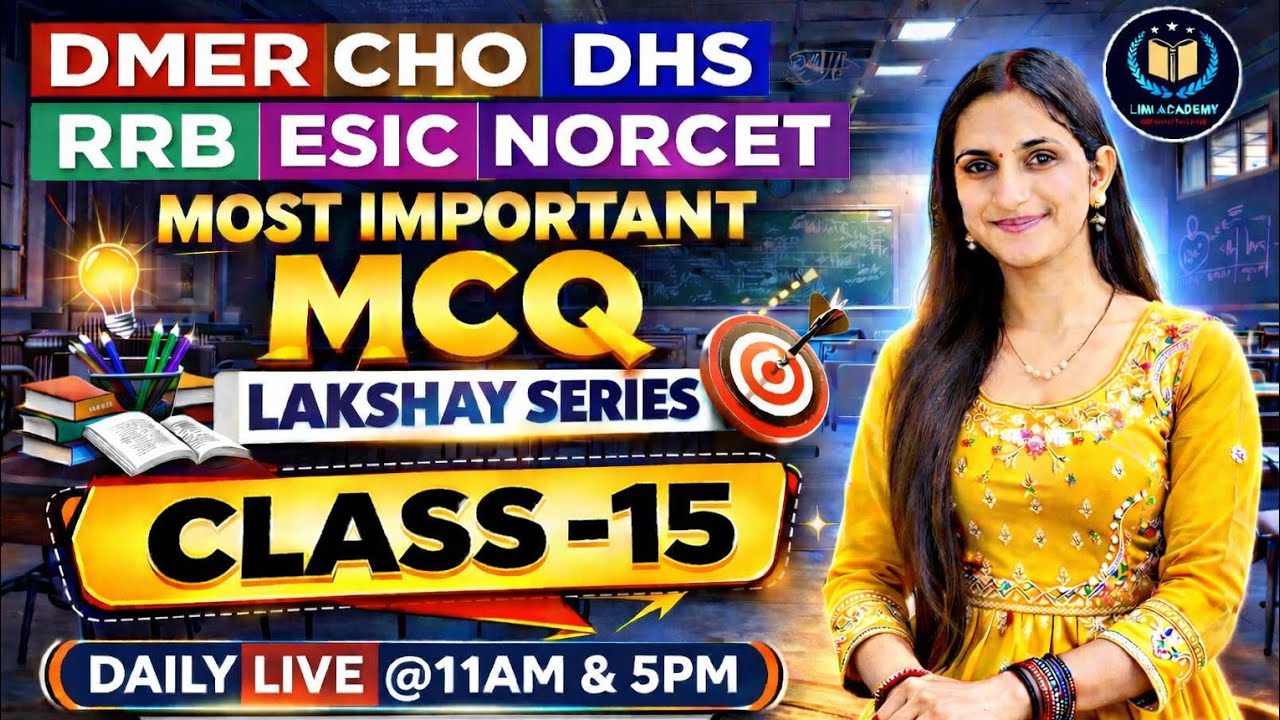 DMER l DHS l RRB l CHO l NORCET l LAKSHYA SERIES #15 BY NIKITA MAM
