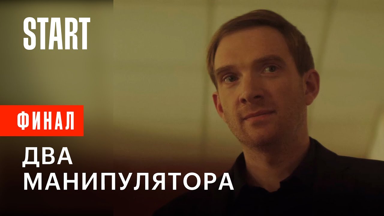 Медиатор | Два манипулятора (ФИНАЛ)