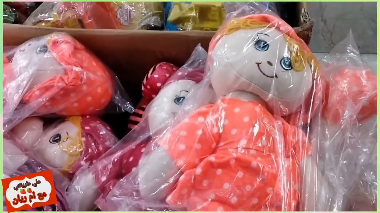 جبتلكم منبع بيع لعب العيد للأطفال بالجمله🥳🎁🎈 أسعار لا تصدق💰🍓🍓