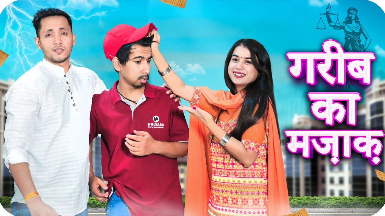 गरीब का मजाक || गरीबVsअमीर || Qismat || Aukaat || Time Changes || Shekhar Pant