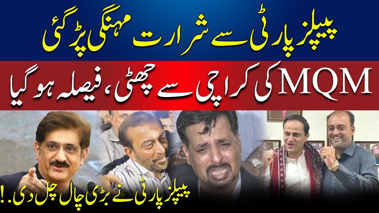 MQM In Big Trouble | PPP Lashes Out At MQM | Aamnay Samnay | AbbTakk News