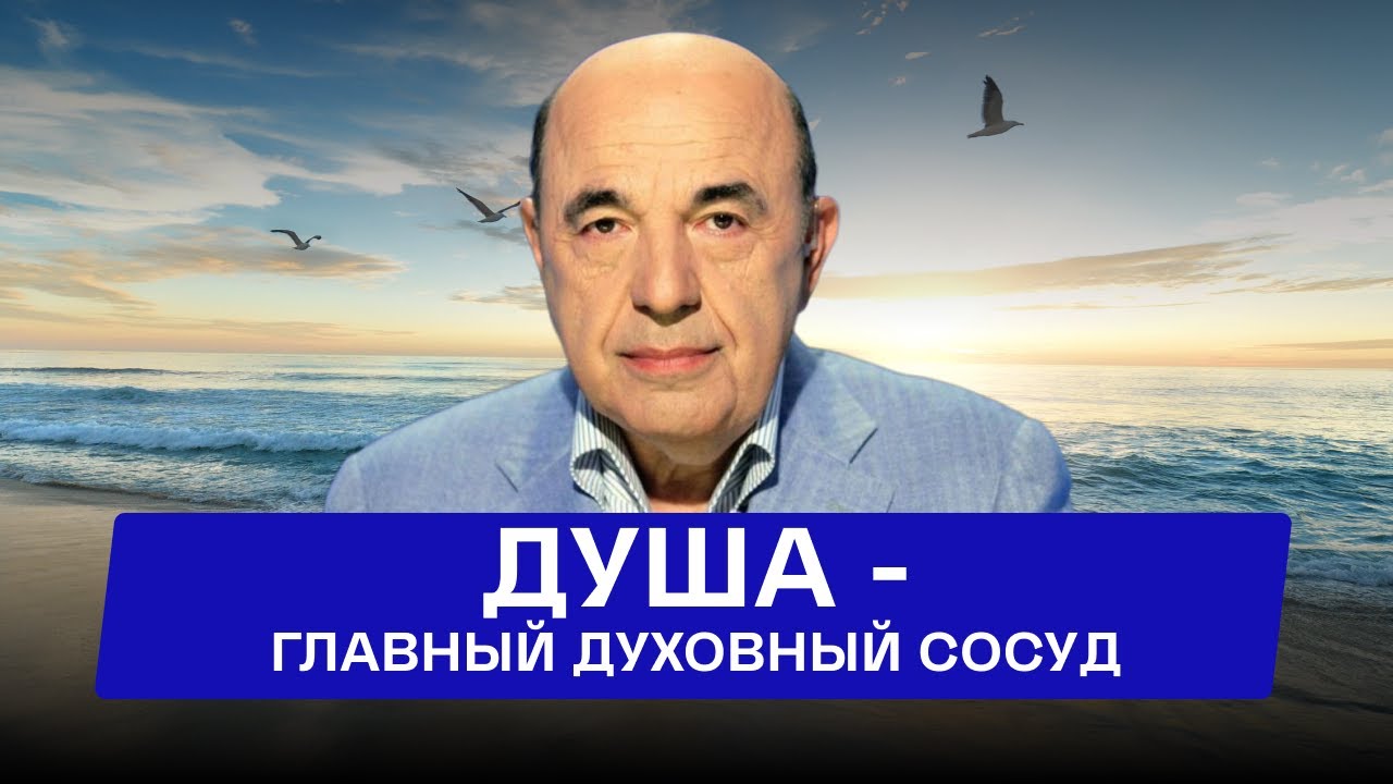 Что останется с нами в следующем мире? Недельная глава Насо - Урок 2 | Вадим Рабинович