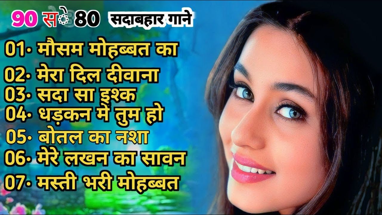 Hindi Gana🌹Sadabahar Song 💖हिंदी गाने 💔Purane Gane Mp3 💕Filmi Gaane अल्का याग्निक कुमार सानू गीत