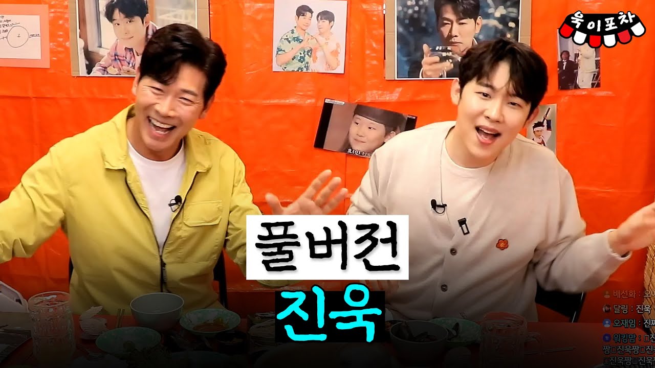 [풀버전] '이거 나 밖에 생각 안 해봤을걸?!' 트롯 신동에서 미친 트롯 기획자가 되어버린 진욱과 낭만 한 잔 【240326 낭만포차】