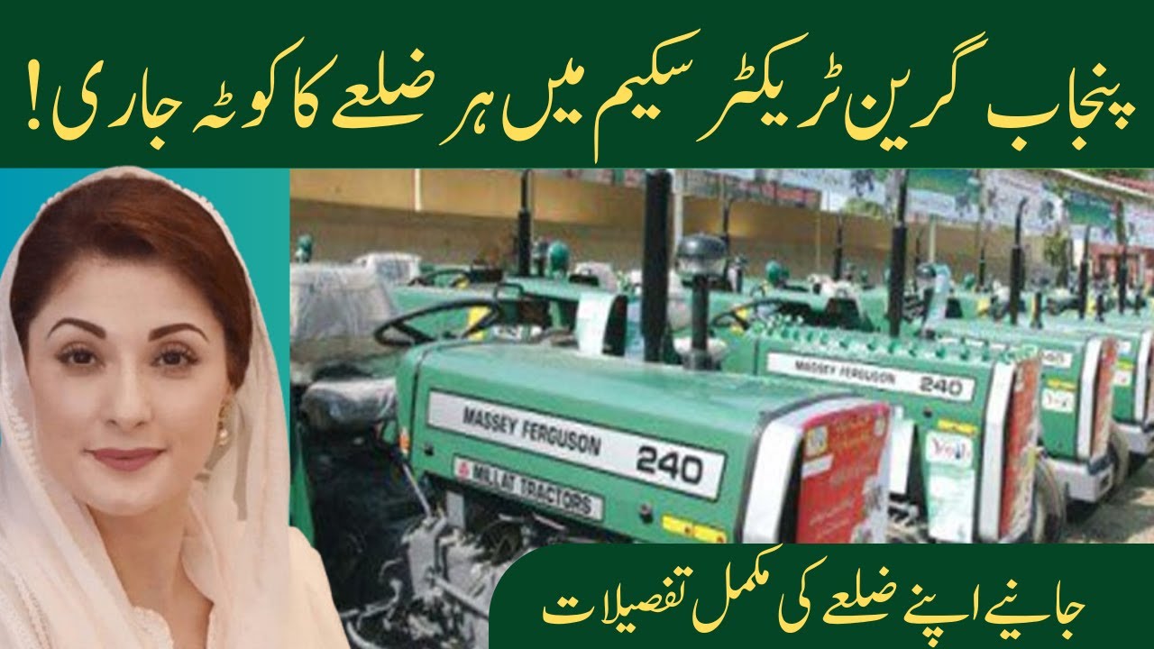 Punjab Green Tractor Scheme 2024 District Wise Quota