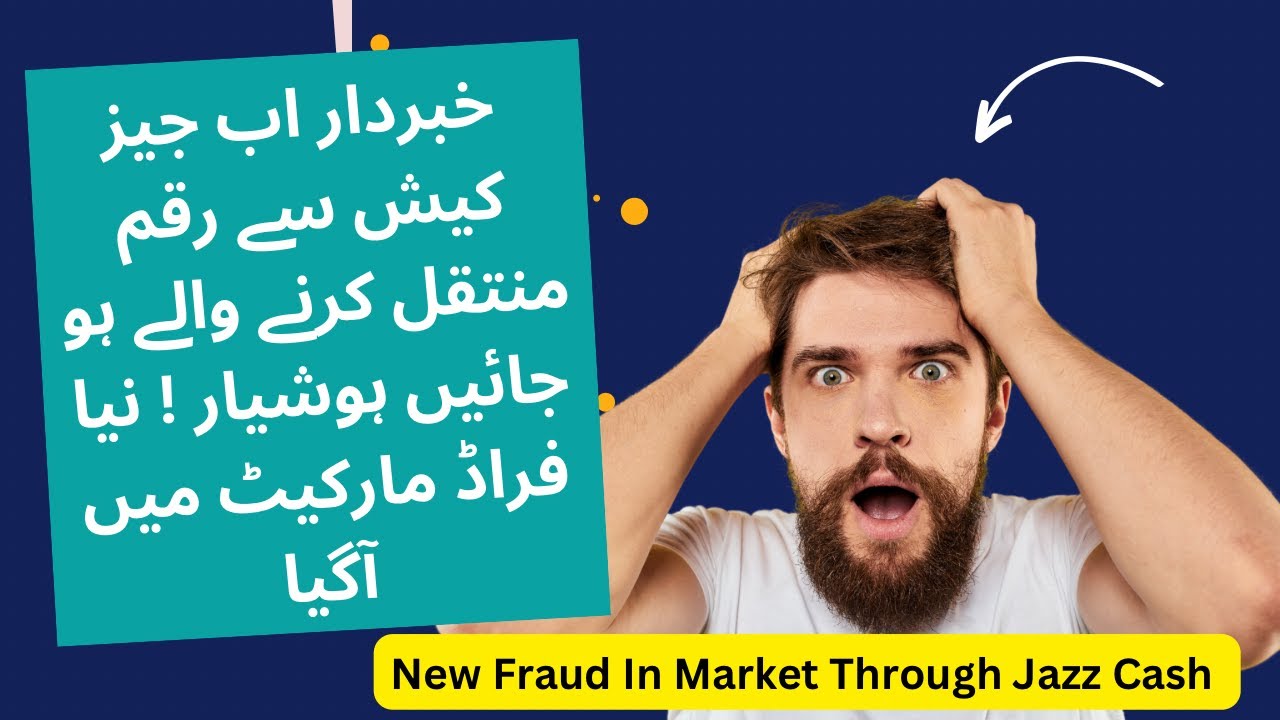 New Fraud Alert 🚨 In Market Through jazz Cash ||Junaid numan Siddiqui