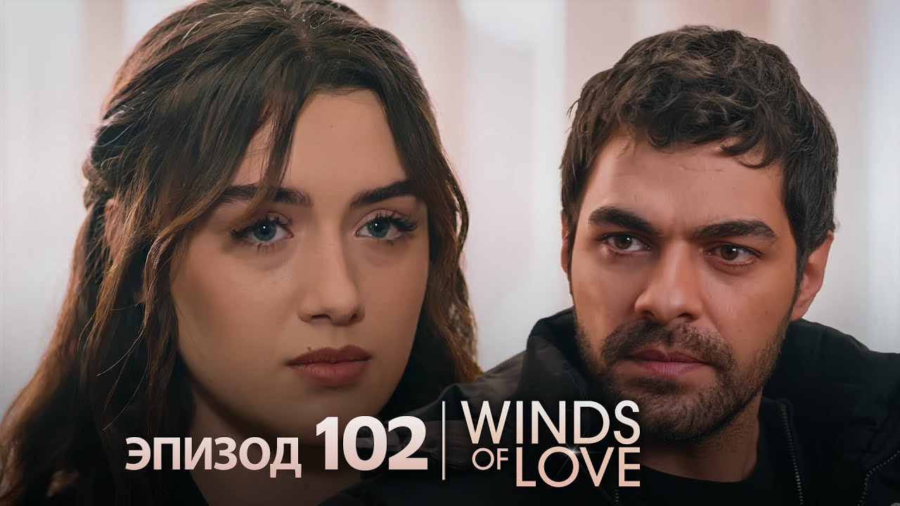 Ветреный холм эпизод 102 | русский дубляж