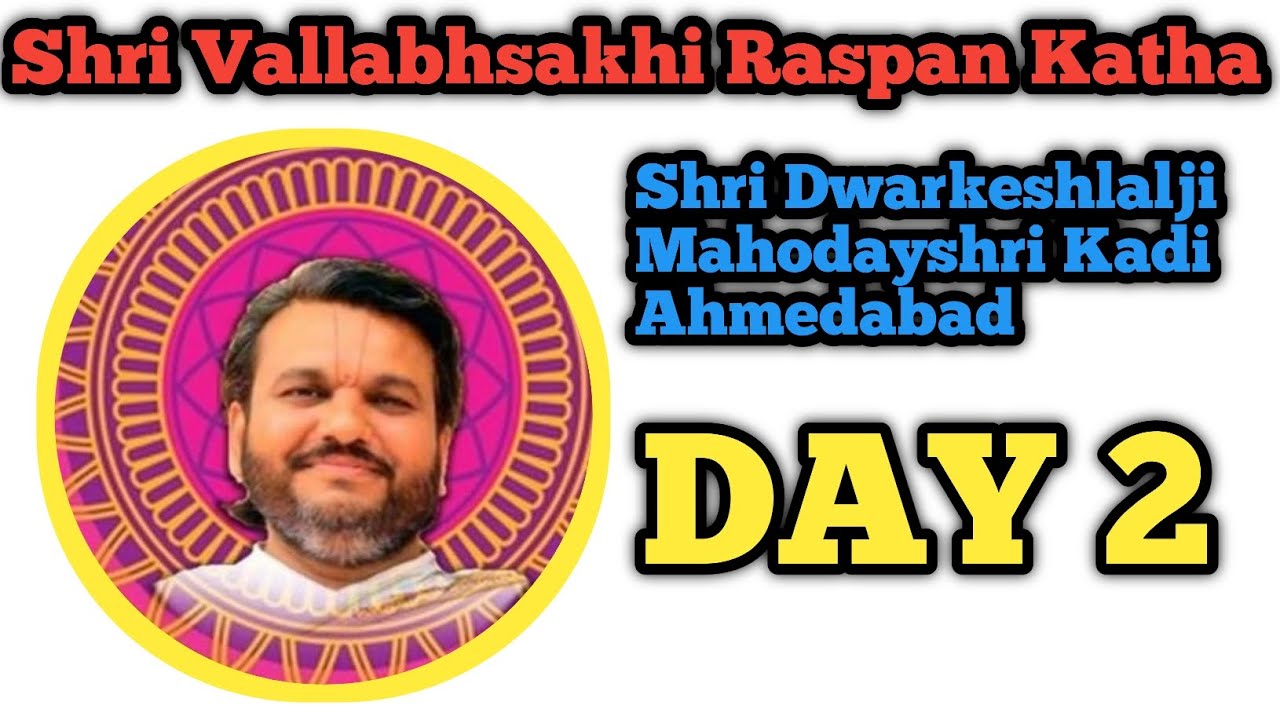 Shri Vallabhsakhi Raspan Katha | Day 2 | Shri Dwarkeshlalji Mahodayshri Kadi Ahmedabad