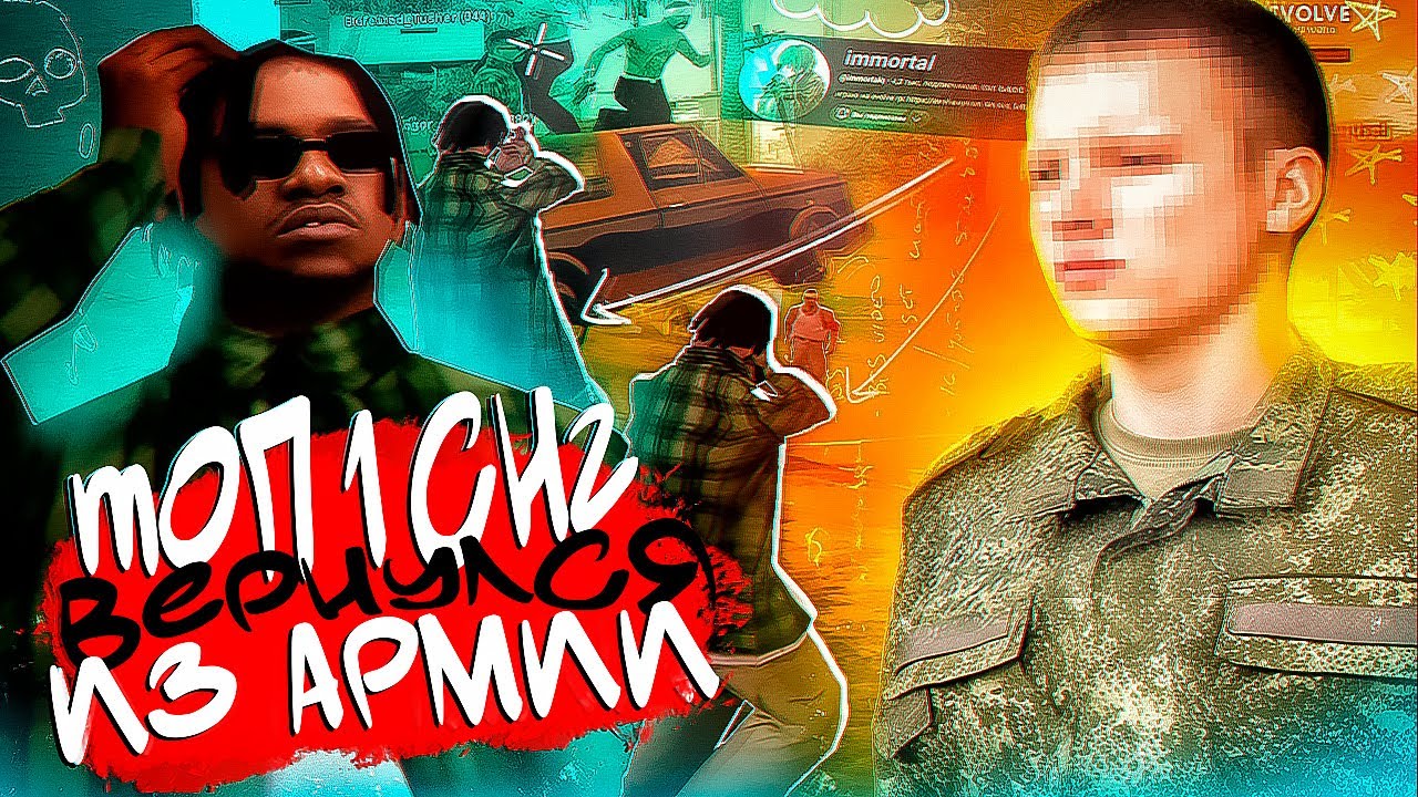 @immortalq ВЕРНУЛСЯ на EVOLVE RP? КАПТ от ЛИЦА ТОП 1 СНГ в GTA SAMP!