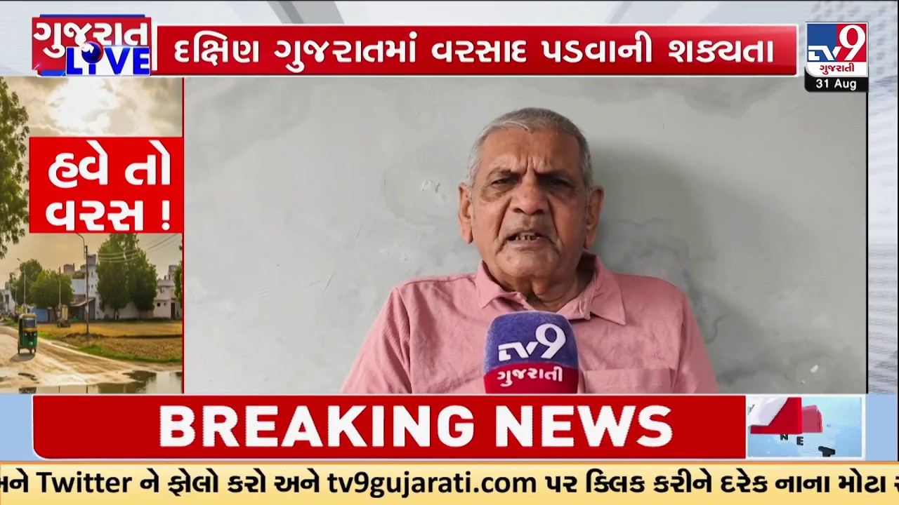 Gujarat Weather Alert: Rain Likely for Next 2 Days | Ambalal Patel Forecast  | TV9Gujarati