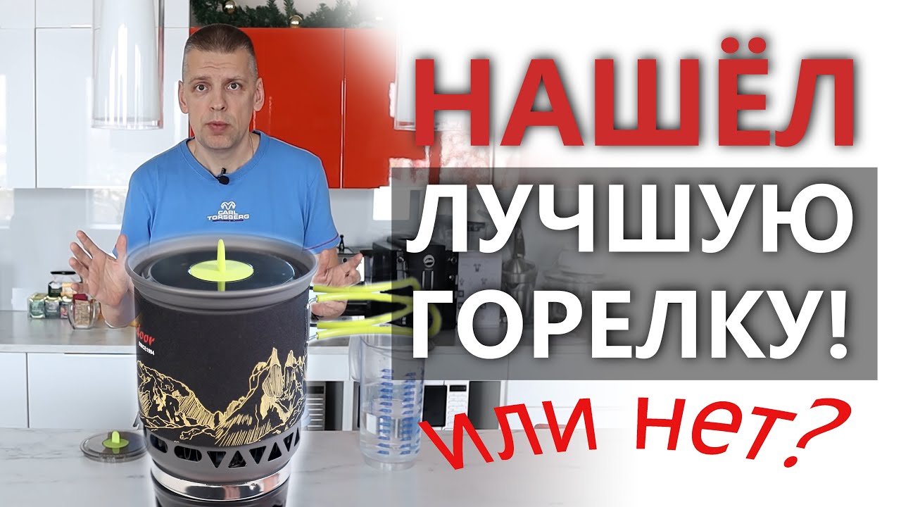 Лучшая горелка из опробованных, хотя и она небезупречна. Обзор горелки APG Outdoor
