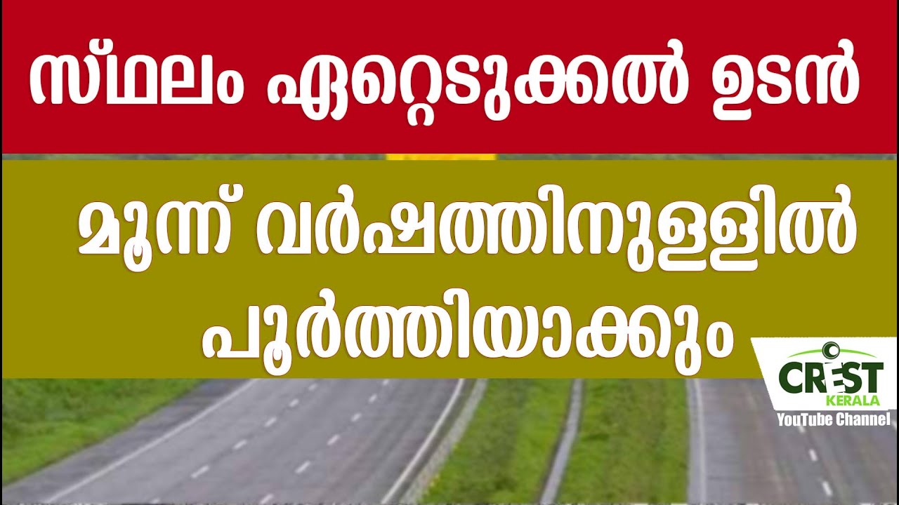 Trivandrum ring road : Part 5