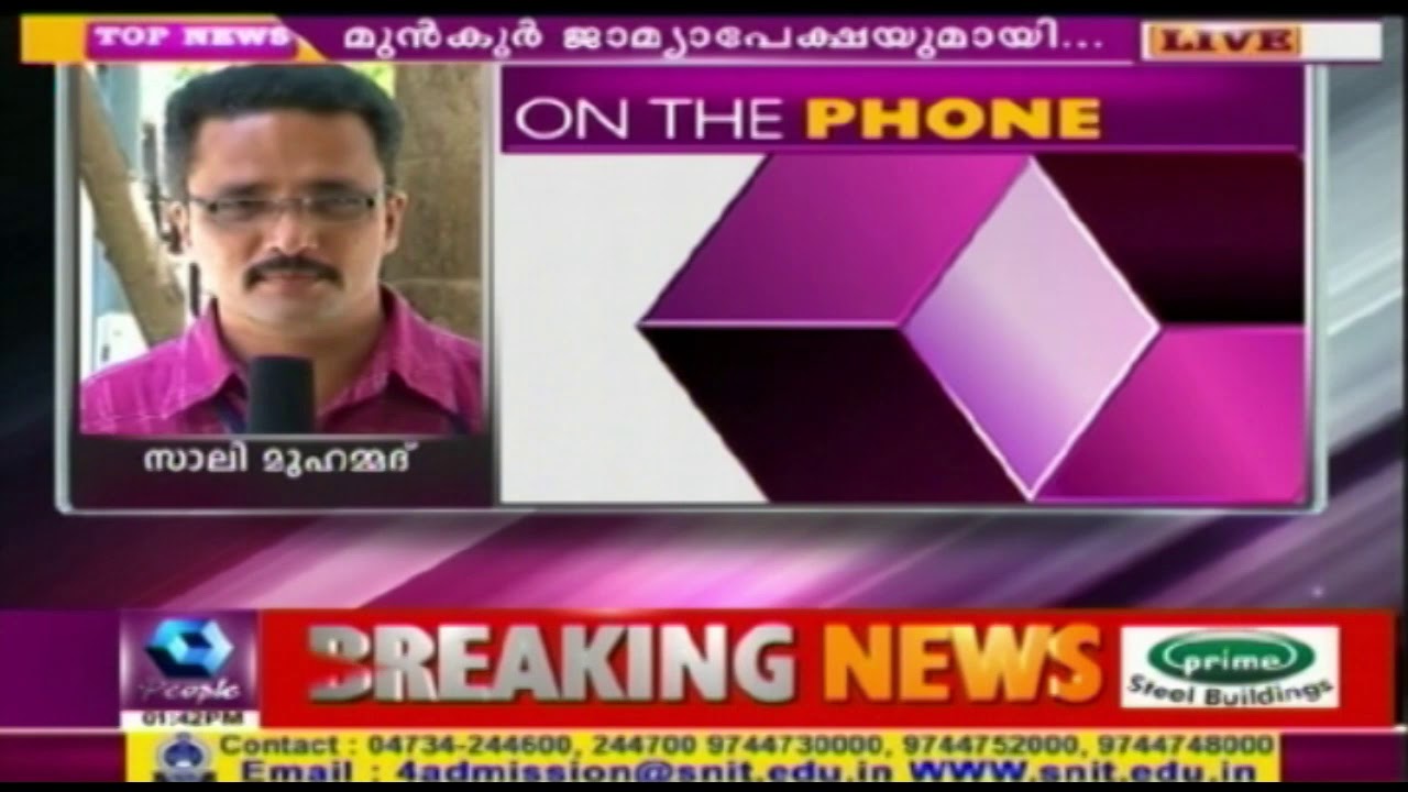 Former State DGP TP Senkumar Files Anticipatory Bail Plea In High Court