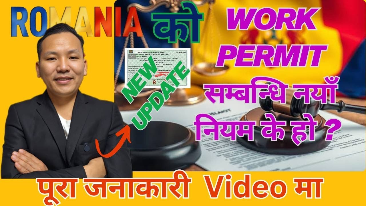 What is single work permit derective ? Raisirvlog