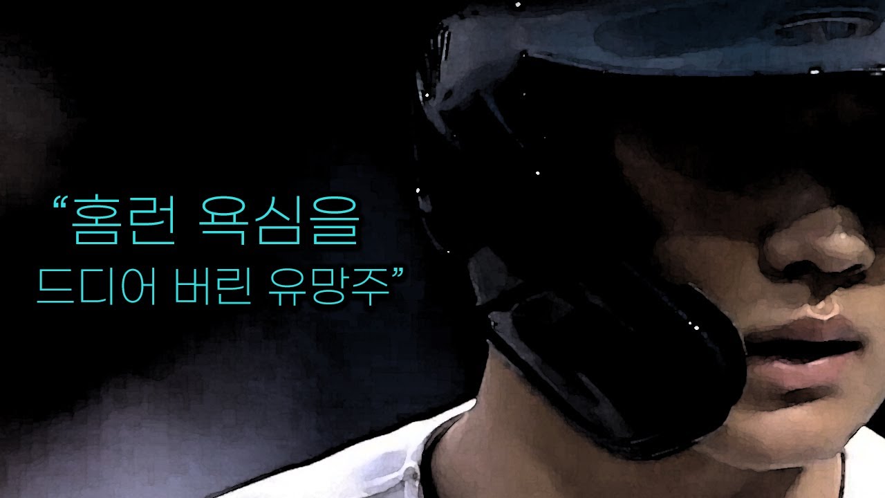 씨가 말라버린 리그에 남은 한줄기 빛