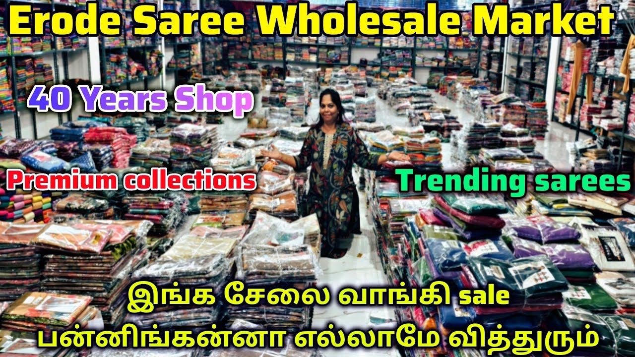 அதிரிச்சியுட்டும் விலையில் ₹150 silk saree Wholesale|Erode Sarees Wholesale Market|Dlipkumar Textile