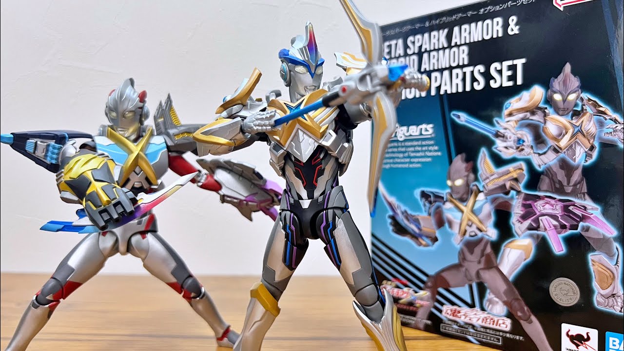 【史上最強アーマー】S.H.Figuarts ベータスパークアーマー&ハイブリッドアーマー オプションパーツセット　ウルトラマンX　フィギュアーツ　レビュー