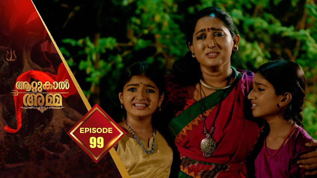 Attukal Amma | Devotional Serial | Ep# 99