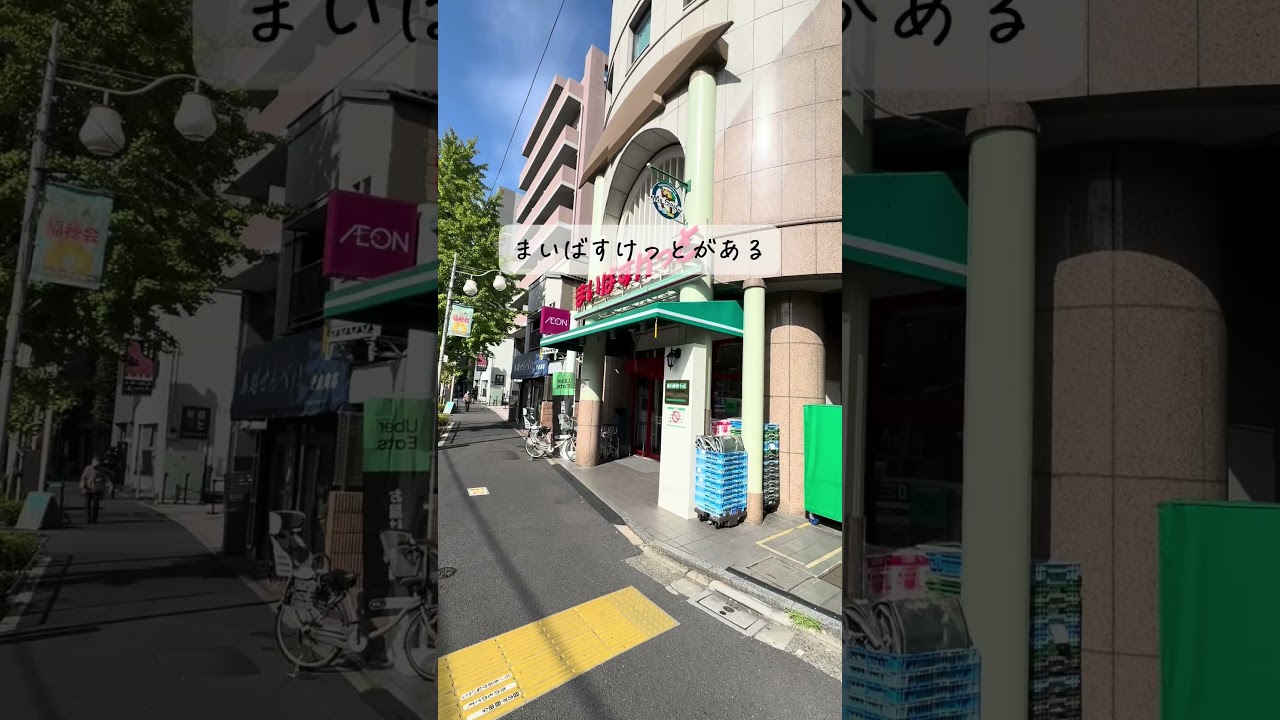 町屋駅の住みやすさを紹介！  #住みたい街