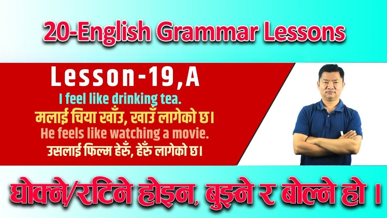 Gerund and to-infinitive काे अति नै अावश्यक नियम यसरी सिक्नुहाेस्।