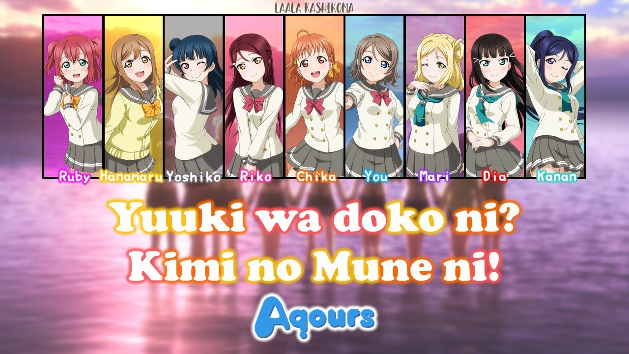 Yuuki wa doko ni? Kimi no Mune ni!｜Aqours｜FULL+LYRICS[ROM/KAN/ENG]｜Love Live! Sunshine!!