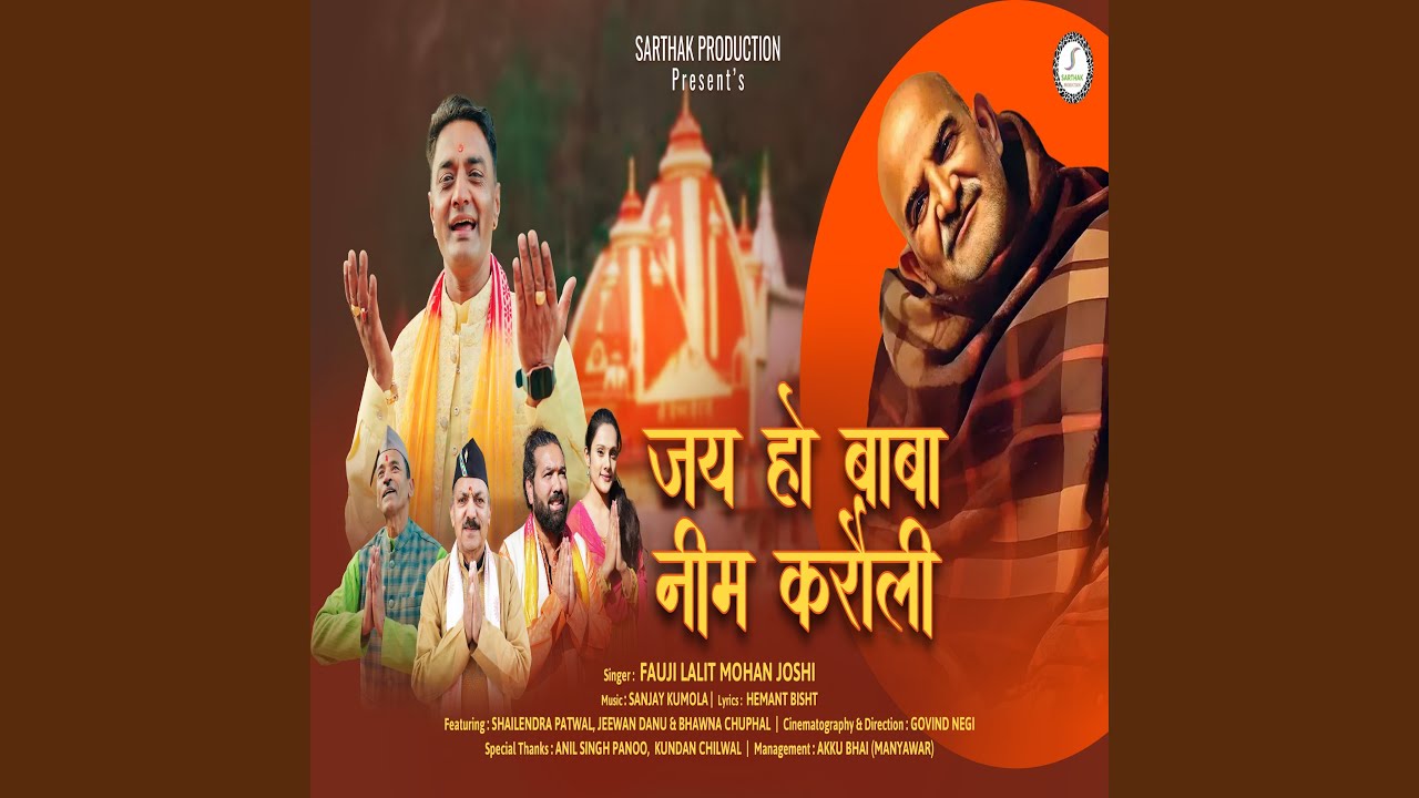 Jai Ho Baba Neem Karoli